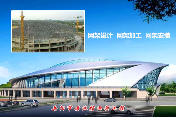 新郑采光顶网架结构工程